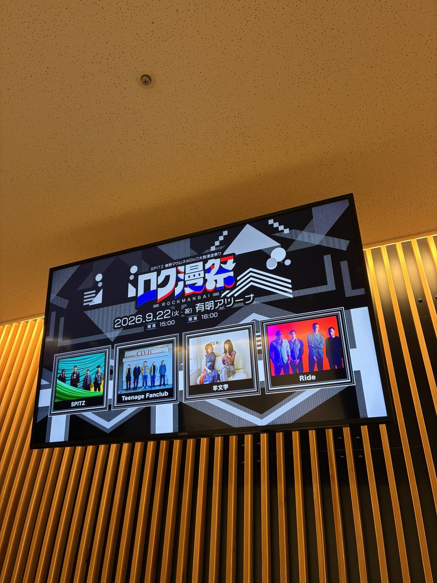 ken8823Jazz's tweet photo. ロク漫祭楽しかったー
羊文学最高！
RIDEはもう好きな曲ばっか聴けて感動✨今回座席連番のフォロワーさん3人とご���拶出来て、わちゃわちゃお話ししながら楽しめて幸せでした☺️
スピッツのメンバーが何回も目の前を通る側の座席で、フォロワーさんと一緒に興奮してました😍
もう全部いい思い出✨ https://t.co/HfhID8CAJf