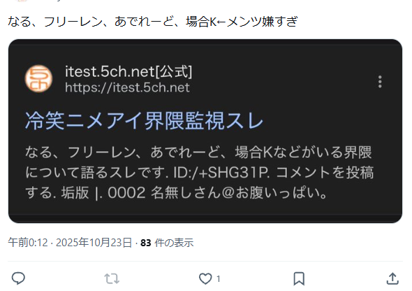 nr_114514's tweet photo. 🧊したし俺が思いつくFF調べて適当にフォロー飛ばしてるんだけど、１年前の俺がそこまでオワコンでなかった時期のネームド載ってる画像出てきて泣いた
前は新世��で四皇ばりの影響力持ってバリバリ戦ってたのに今じゃイーストブルーでアーロンにギリ負けるレベルの戦闘力しか持ってないやん https://t.co/FeOyOiAZM3