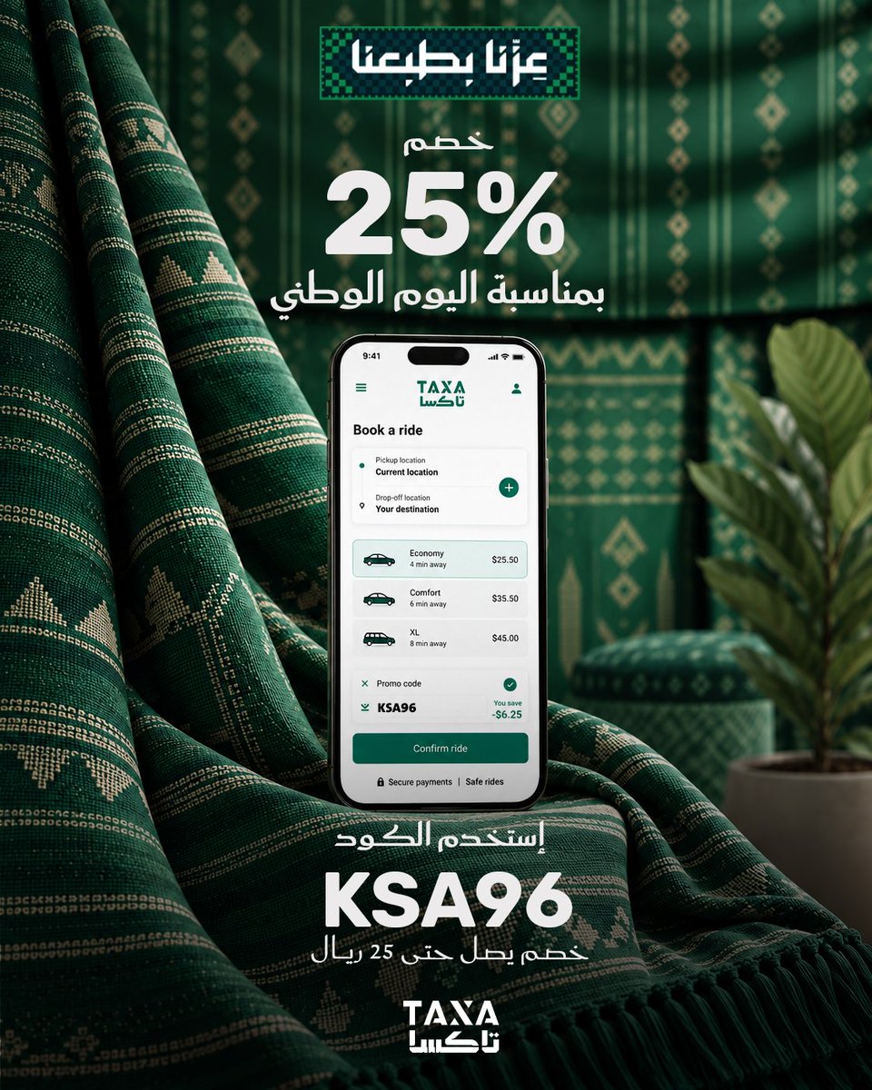 TaxaKsa's tweet photo. 💚 احتفل باليوم الوطني مع تاكسا!
استمتع بـ خصم 25% على رحلتك باستخدام الكود KSA96 🎉
والخصم يوصل إلى 25 ريال
📅 العرض لفترة محدودة
اطلب رحلتك الحين وخلك على الموعد مع الاحتفال! 🚘
#تاكسا #اليوم_الوطني_السعودي96 #KSA96 https://t.co/ffy3j9cilh