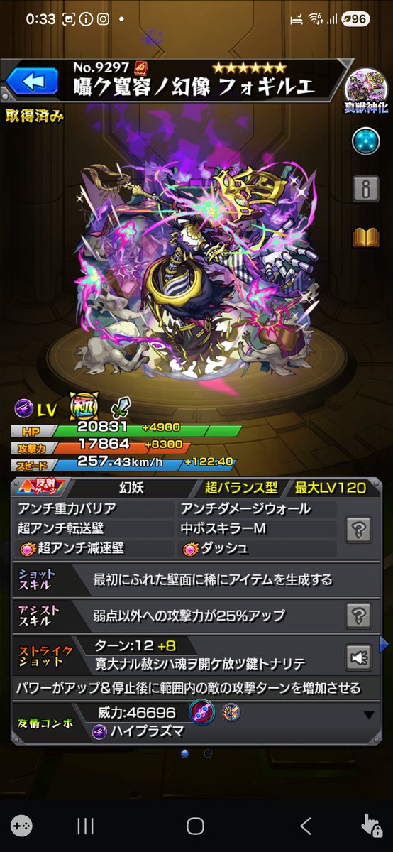 Munn_n_n_n_n's tweet photo. 4周目ってみんな遅延持ちなのね
多分偶然だけど https://t.co/eb9L8iTkIi