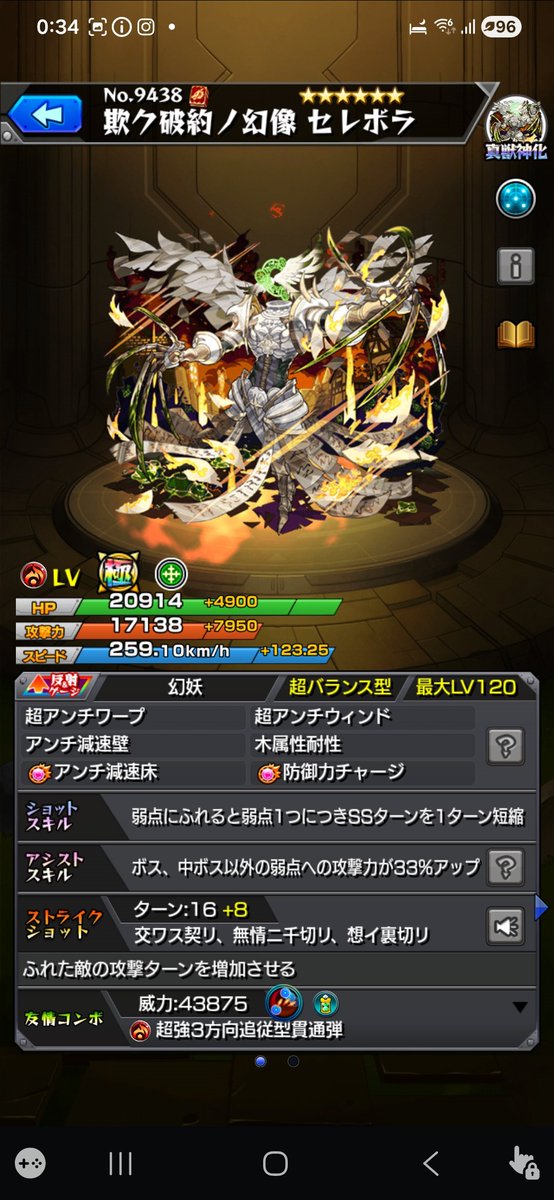 Munn_n_n_n_n's tweet photo. 4周目ってみんな遅延持ちなのね
多分偶然だけど https://t.co/eb9L8iTkIi