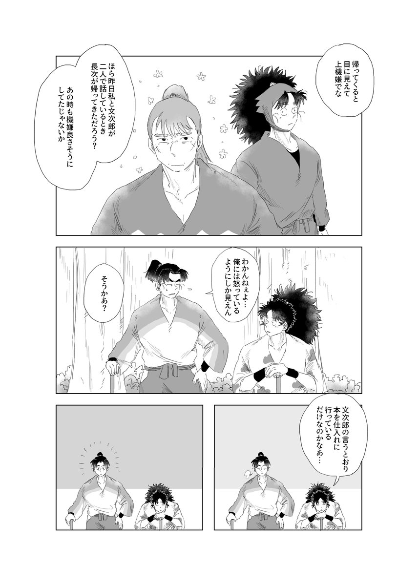 inuinu006's tweet photo. 同室が年上子持ちと逢引しているかもしれない話（32p） https://t.co/pZhbdtkVXT