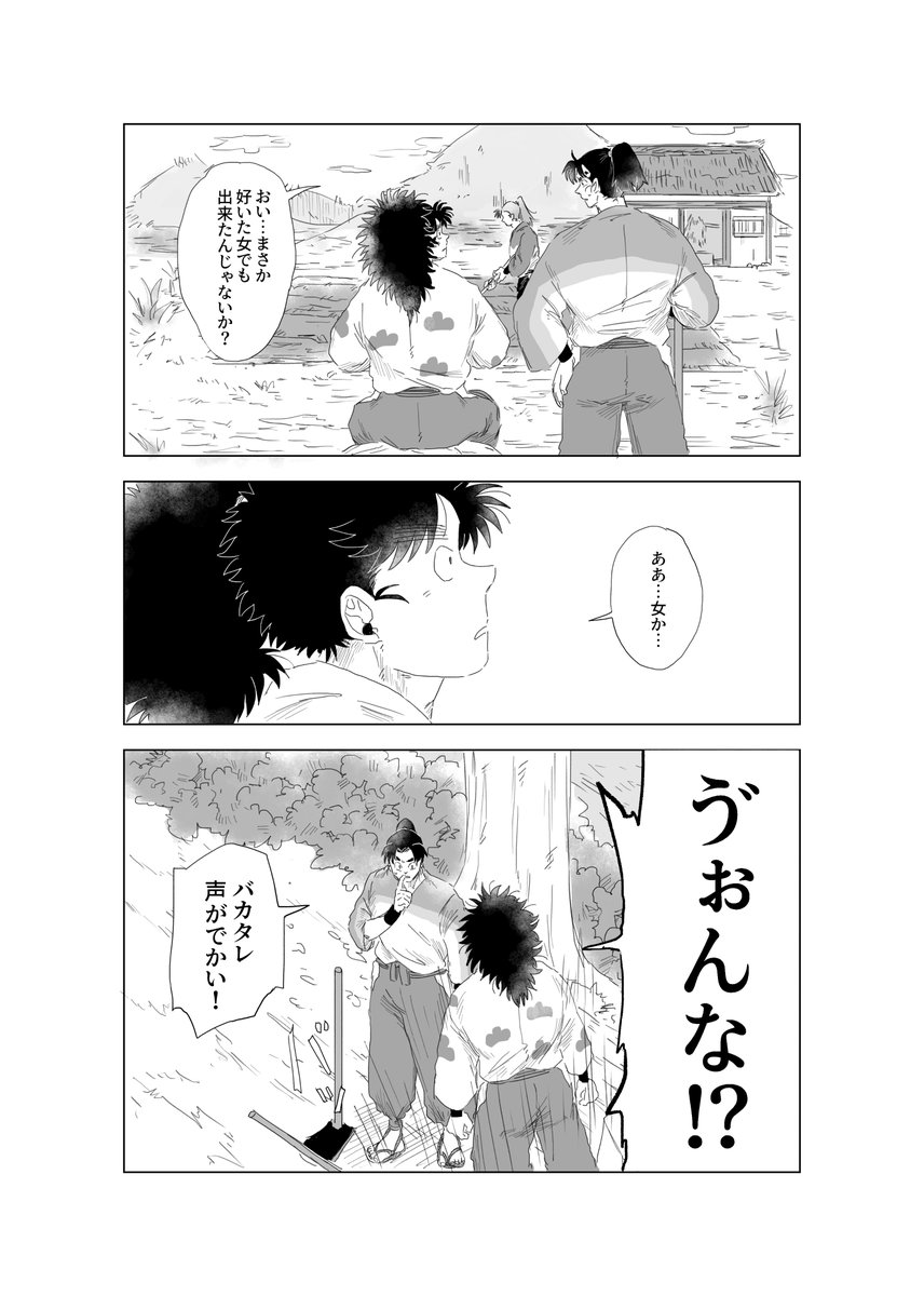 inuinu006's tweet photo. 同室が年上子持ちと逢引しているかもしれない話（32p） https://t.co/pZhbdtkVXT