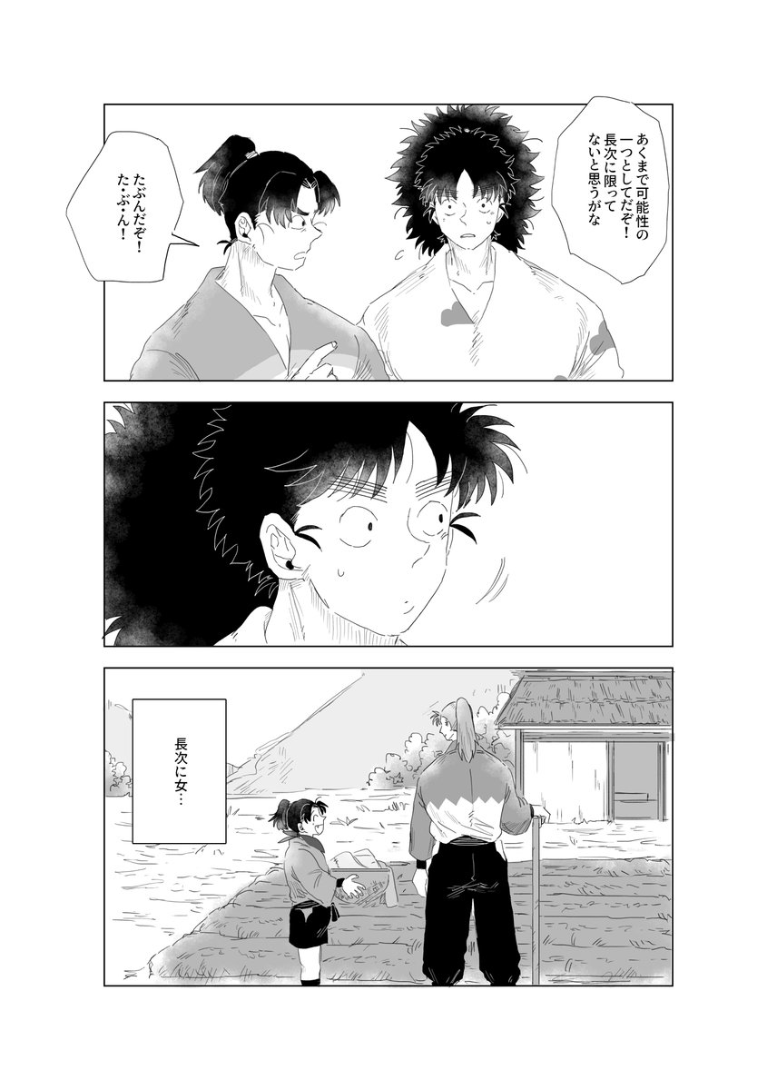 inuinu006's tweet photo. 同室が年上子持ちと逢引しているかもしれない話（32p） https://t.co/pZhbdtkVXT