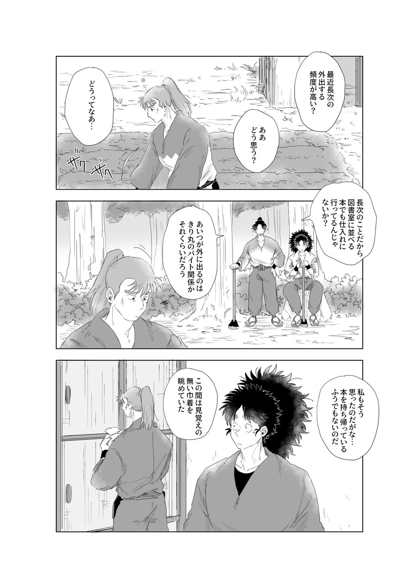 inuinu006's tweet photo. 同室が年上子持ちと逢引しているかもしれない話（32p） https://t.co/pZhbdtkVXT