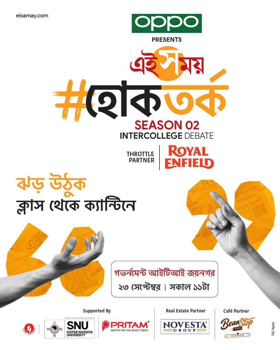 Ei_Samay's tweet photo. মত আলাদা হতেই পারে, যুক্তিটা হোক জোরালো...

কলেজ পড়ুয়াদের যুক্তি, মতামত আর তর্কের লড়াই—
‘এই সময় হোক তর্ক’ Season 02

গভর্নমেন্ট আইটিআই জয়নগর, ২৩ সেপ্টেম্বর সকাল ১১টা থেকে জমবে যুক্তি-তর্কের লড়াই

আপনি থাকছেন তো?

#HokTorko #IntercollegeDebate #EiSamay #EiSamayOnline https://t.co/SiBAvCB9KJ