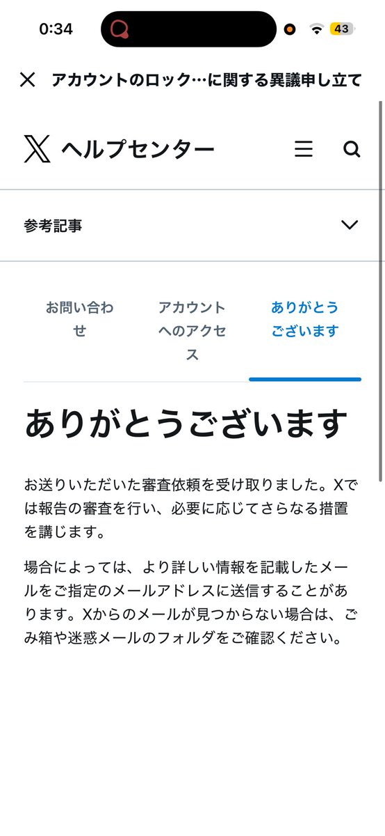 azinoeaka's tweet photo. あーーー‼️‼️‼️‼️って感じで異議申し立ててきたので、最長1ヶ月くらい投稿できないかも https://t.co/kF7wjbAqAv
