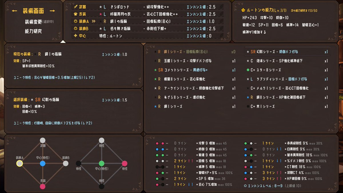 rumanoko's tweet photo. UIが凄くこだわっているゲームが良く流れてくるから
頑張りたい欲が出てきた！
UI作成に飽きる前に色々進めたいところ… https://t.co/kwFJy2jyzr