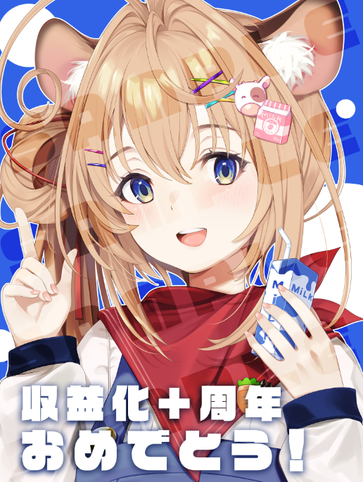 tanuo_com's tweet photo. ネットプリント審査に出しました。
きみちゃんイラストです‼‼
チャンネル収益化と周年おめでとうーっ
#キミちゃんゑ https://t.co/s5FxVgckel