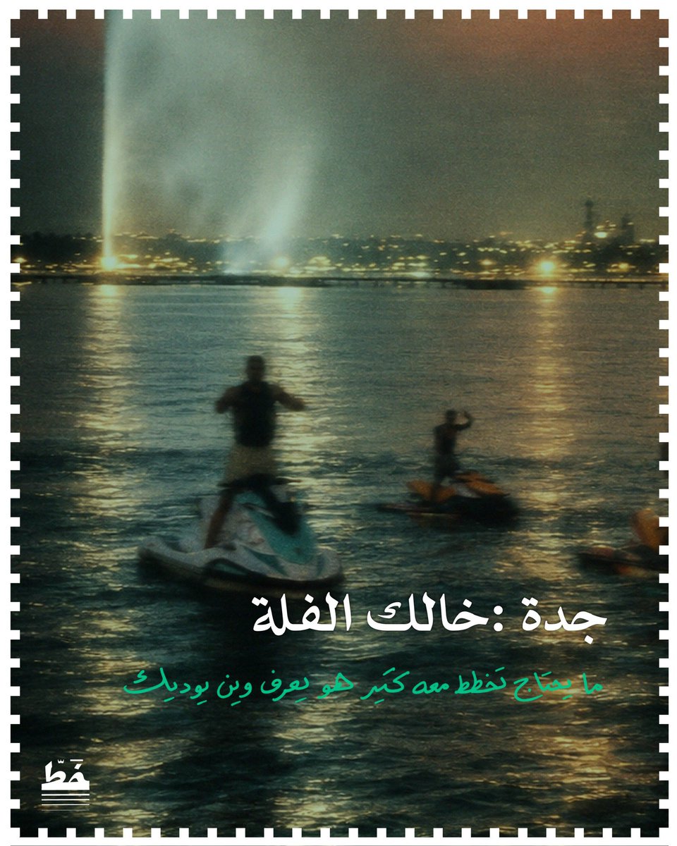 Khatt_agency's tweet photo. https://t.co/L8MjmeTHdP