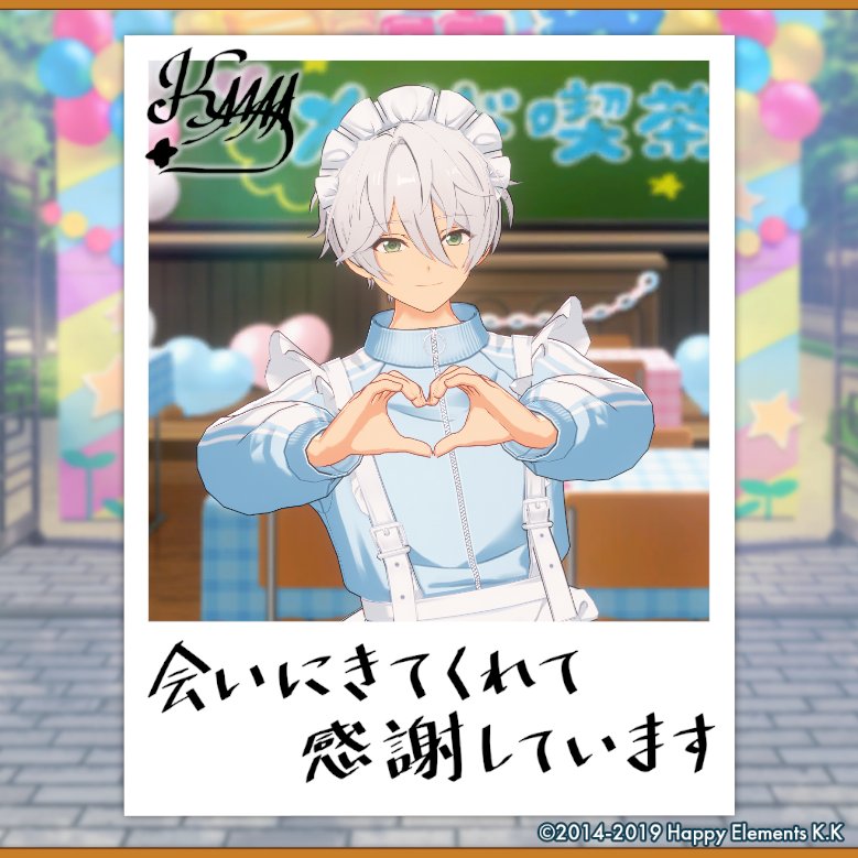 yuan_01710's tweet photo. 【🎈あんスタ萌え萌え文化祭🎈】

カンナにサービスしてもらったよ♪

#星萌祭の思い出 https://t.co/lg3LkJfwL3