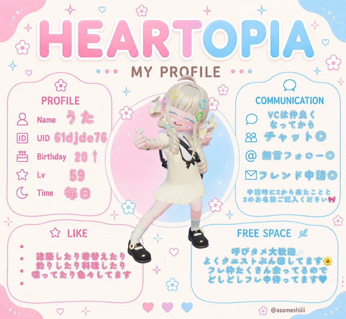 ht_utaa's tweet photo. フレンド枠がたくさん余っているので
フレンド募集します🎀 ꒷꒦♡
ぜひﾌﾚﾝﾄﾞﾚﾍﾞﾙ15目指しましょう𓈒 𓂂𓏸
↻ or ♡ でお迎え行きます𐔌՞ ܸ.ˬ.ܸ՞𐦯

#ハートピア #ハートピアスローライフ
#ハートピアフレンド募集
#ハートピア自己紹介カード https://t.co/1cxm2cTvk2