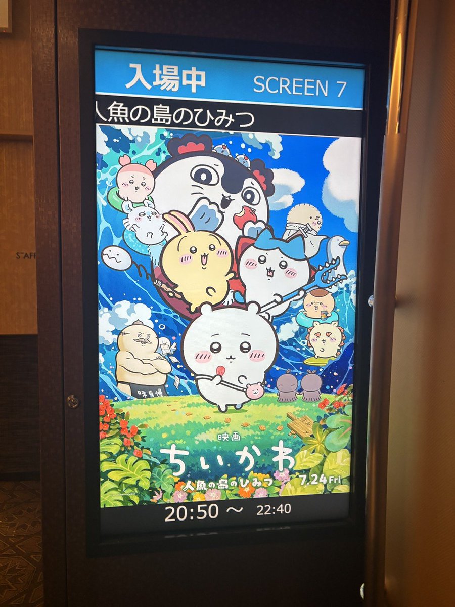 sy0runa's tweet photo. 行ってきたー！
#ちいかわ映画 https://t.co/BP868wpRc3