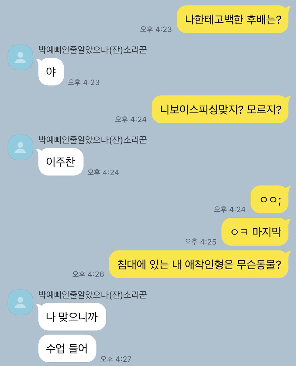 bibiyobir's tweet photo. 배틀연애 성링
의심돼 https://t.co/tLIbknJPRA