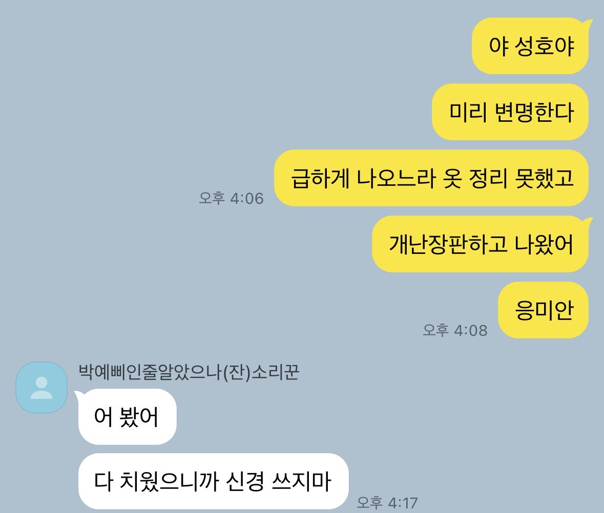 bibiyobir's tweet photo. 배틀연애 성링
의심돼 https://t.co/tLIbknJPRA