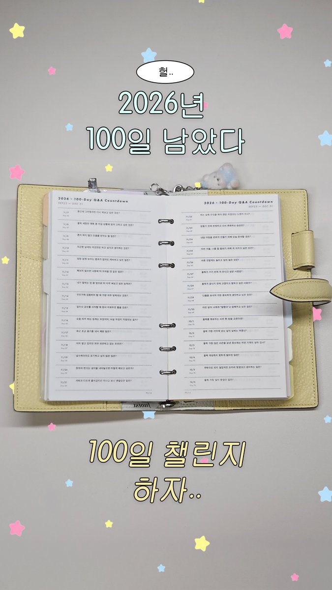 kyul_zz's tweet photo. 트친들아 2026년 100일 남앗다
ㅈㅉ 매년 뭐 한 거지 싶은데 뭐라도 하겟다고 100일 챌린지 끓엿음
나 진짜 정성스럽게 끓엿으니까 와서 구경하고 양식 받아 가세여

A4 벽에 붙이는 용, 쓰던 다이어리에 붙여 쓰는 용,
A5 태블릿용, A6~A7 바인더용
다양하게 만들엇어요

https://t.co/V80ri9JJpl https://t.co/7r0OHrwa5q