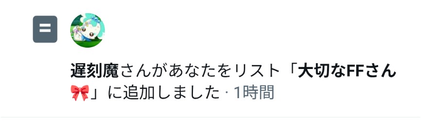 aaaa_doushiyo's tweet photo. @o

え！！！！！！(絶命)
リスインありがとう😻ｵﾘのリスト処女ゲットおめでとう😍😍😍 https://t.co/z1QSQfiIs1