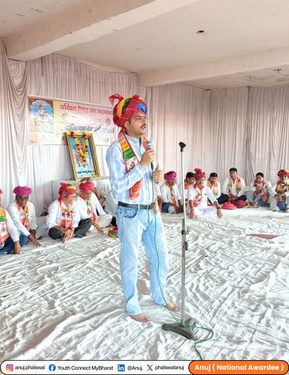 phalswalanuj's tweet photo. रेलमगरा में आ��ोजित ‘वीर तेजा पर्व’ में सम्मिलित होकर युवा साथियों से संवाद एवं मार्गदर्शन का अवसर मिला।

आयोजक समिति एवं सभी वरिष्ठजनों के स्नेह और सम्मान के लिए हृदय से आभार।

वीर तेजाजी महाराज के सत्य, वचनबद्धता और सेवाभाव को नमन। 🙏

#वीरतेजाजी #वीरतेजापर्व #रेलमगरा https://t.co/9a9emhwxtp