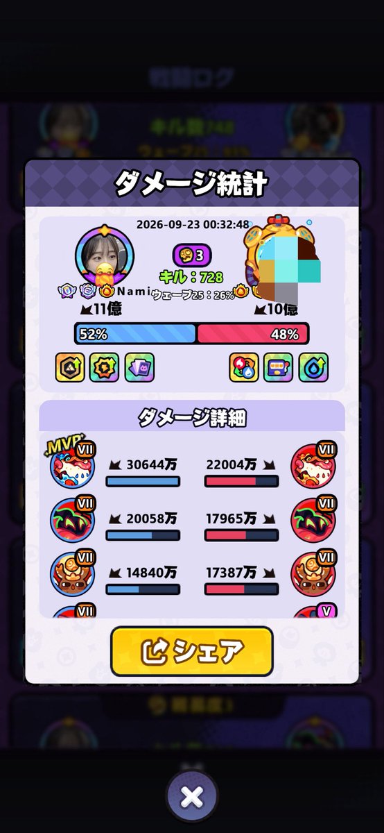 namiii1207's tweet photo. こんなチップでどう勝てばいいの🥺🥺

チップマラソンもせず、野良で真っ当に戦ってるんだぞ🥺🥺

 #モンスターサバイバル https://t.co/ordePmNf54