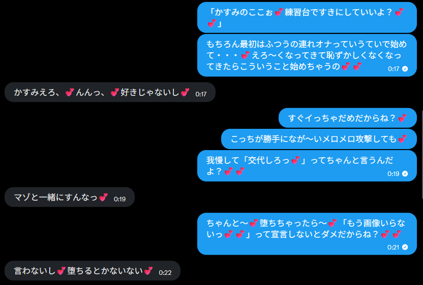 dwajke's tweet photo. あ～これはもうすぐ堕とせそうだな～💕一度通話オナで味しっちゃったらもとに戻れないもんね？💕💕おんなのこ好き同士なのに～オスのねこなで声でメロメロにされちゃうんだ？💕💕
#連れオナ #ホモコキ https://t.co/j9j7HE7z6S