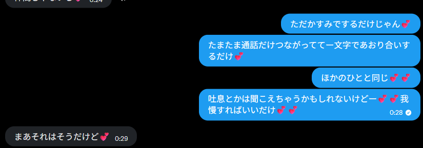 dwajke's tweet photo. あ～これはもうすぐ堕とせそうだな～💕一度通話オナで味しっちゃったらもとに戻れないもんね？💕💕おんなのこ好き同士なのに～オスのねこなで声でメロメロにされちゃうんだ？💕💕
#連れオナ #ホモコキ https://t.co/j9j7HE7z6S