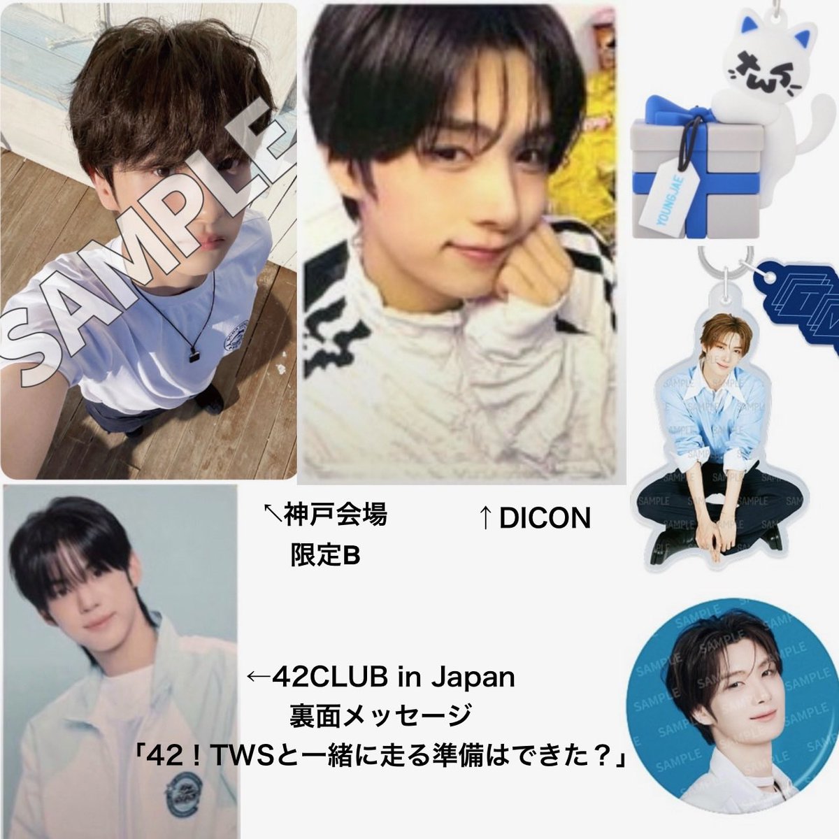 MUSELY___ka's tweet photo. 交換
TWSトレカ 缶バッジ カプセルトイ
ラキドロ 会場限定 dicon

譲▶︎ 画像3〜
シニュ ドフン ヨンジェ ハンジン ジフン ギョンミン

��▶︎ 画像1,2
その他ヨンジェ（含むユニット◯）トレカ

��送にて
トレカの詳細など、お気軽にお問合せください🙏！

↓ https://t.co/GeoQDvYpoW