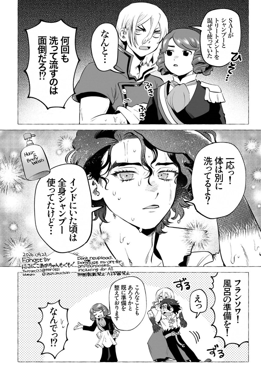 tmr0621's tweet photo. 続・兄弟とシャンプーの漫画です https://t.co/QcB4lJKKrv