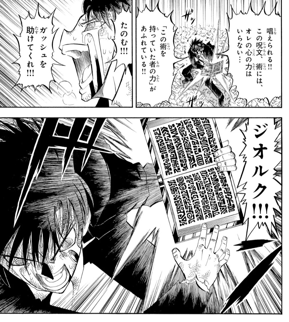 Kouhei_Takeoka's tweet photo. ちなみに、この「苦悩と人間的成長をどうヒーローの勝利に反映させるか」という問題を脚本や設定面で非常にスマートに解決した漫画のひとつの例が「金色のガッシュ！」になります https://t.co/fk28JXfne0
