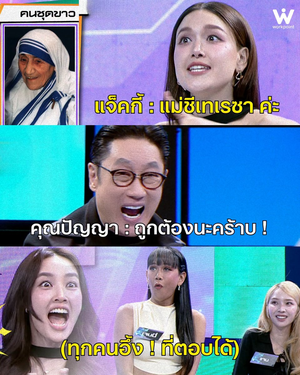 PigzyNatt's tweet photo. ยัยแจ็คกี้ เอก โท ตรี ตอบไม่ได้ แต่ตอบแม่ชีเทเรซาได้เฉย 55555555555 https://t.co/DPircLEPbj