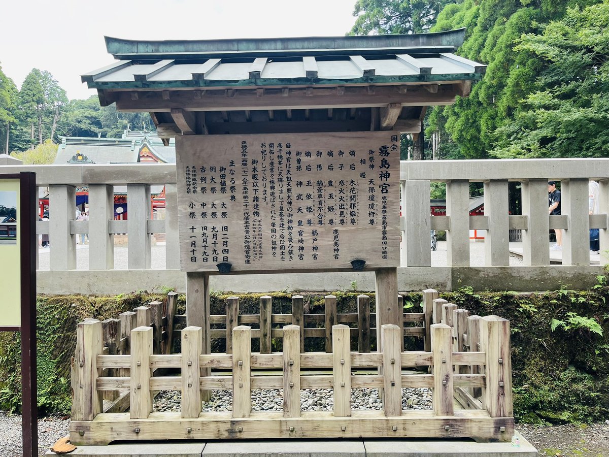 imagadaijidayo's tweet photo. 2026.9.22.

まさかの延泊になりましたが、鹿児島を満喫✌️
今日は霧島神宮を訪れました⛩️
森に抱かれるような神聖な雰囲気に心が洗われるようでした🍀
空港の足湯も満喫♨️
スタレビのおかげで想い出いっぱい🌟

#霧島神宮
#おみくじは大吉
#精霊の森
#足湯っていいね https://t.co/lNYrVEAeoZ