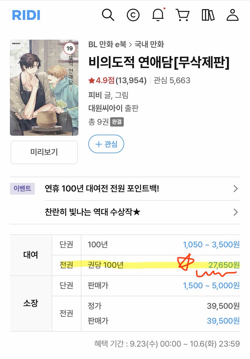 unintentionalpb's tweet photo. 리디에서 비연담 백년대여 30%할인 이벤트 합니다!(~10/6)
사실상 소장과 같은 개념이니 관심있으셨던 분들은 요번 기회를 이용해주시면 좋을 것 같아용🤗💕
https://t.co/kUqiYrTSf0 https://t.co/LPeMBSVL27