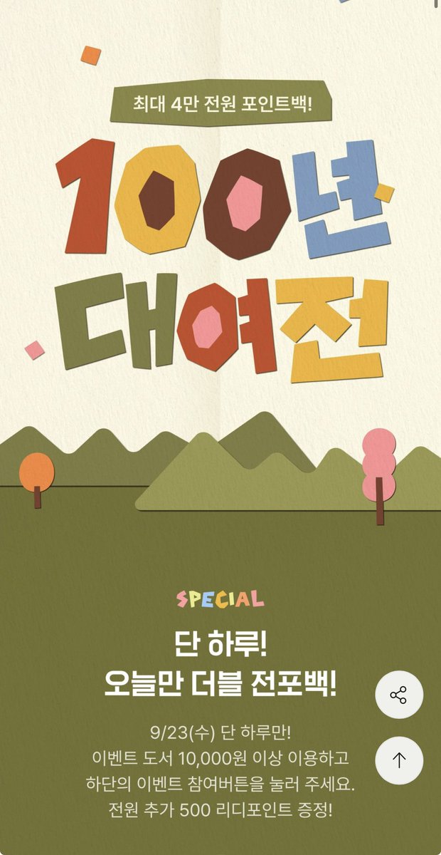 unintentionalpb's tweet photo. 리디에서 비연담 백년대여 30%할인 이벤트 합니다!(~10/6)
사실상 소장과 같은 개념이니 관심있으셨던 분들은 요번 기회를 이용해주시면 좋을 것 같아용🤗💕
https://t.co/kUqiYrTSf0 https://t.co/LPeMBSVL27