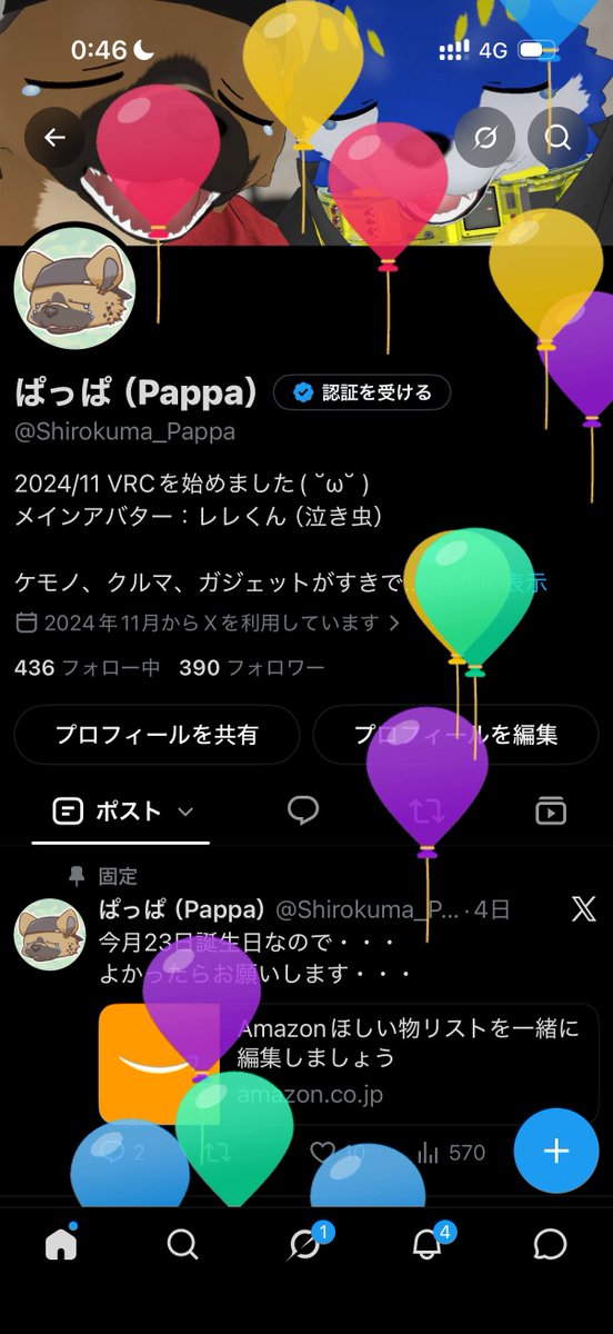 Shirokuma_Pappa's tweet photo. 風船飛んだ！！！！！！！！ https://t.co/kaHLtq4gTM