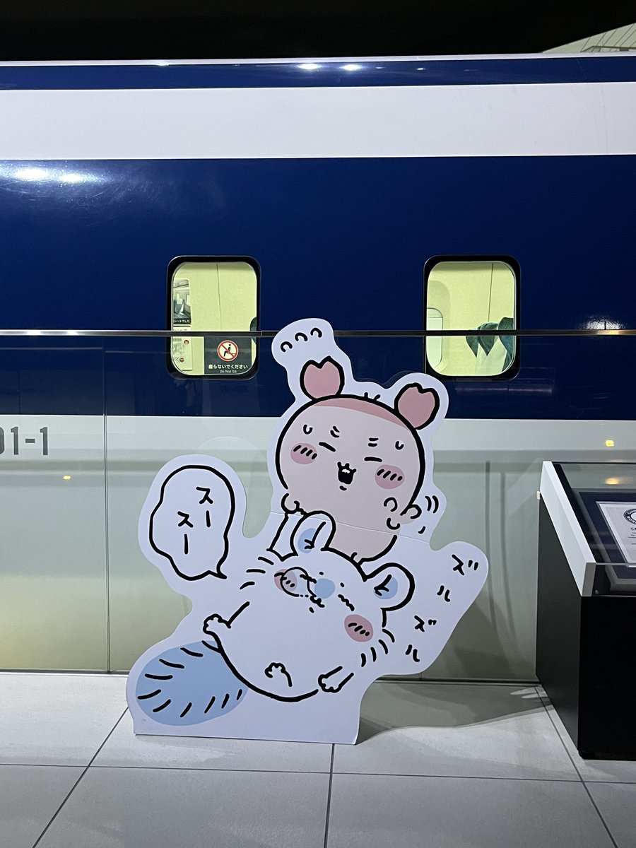 oinagoya's tweet photo. リニア・鉄道館に10月末まで
映画ちいかわ 人魚の島のひみつコラボ

東海道新幹線ツツウラウラ旅 フォトスポットが設置されています✨️ https://t.co/R6hgvYeHbX