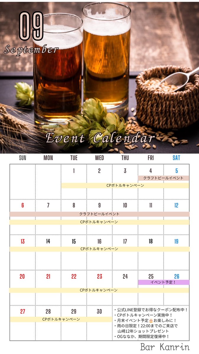 kanrin1029's tweet photo. 9/23-9/30の出勤メンバーと9月のイベントカレンダーです☀️

🥃全日限定ボトル販売
セット料金とカクテルがセットのお得なキャンペーンです✨

9/25,26はかれんのバースデーイベントを開催いたします🎂

皆様のご来店お待ちしております💐

#東京 #立川 #立川バー 
#立川おすすめ #立川グルメ https://t.co/trJ4P56ujo