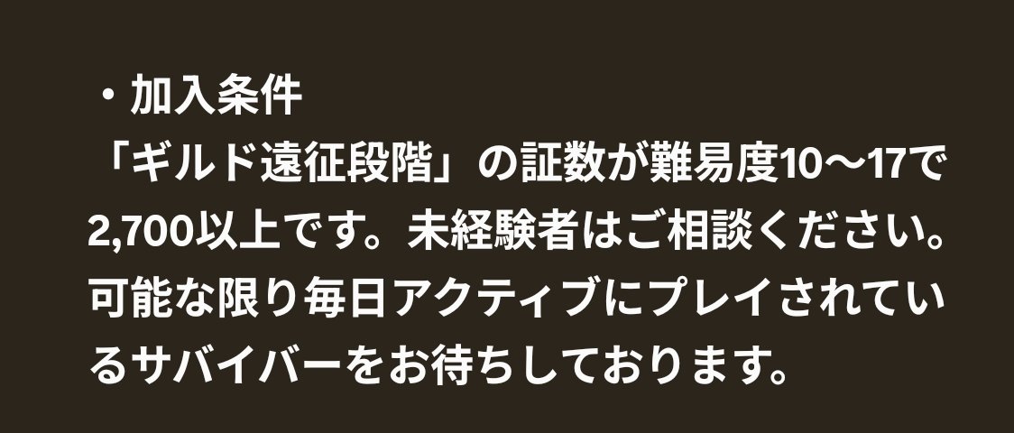Guild01_dada's tweet photo. 移籍者が重なり、またもや人員不足のピンチに陥っています…。

この逆境を一緒に乗り越えてみたい方はいらっしゃいませんか？

XでもDiscordでも、加入希望のメッセージをお待ちしています🙇

#ダダサバイバー
#ギルメン募集中 https://t.co/Bqv9tMsKrL
