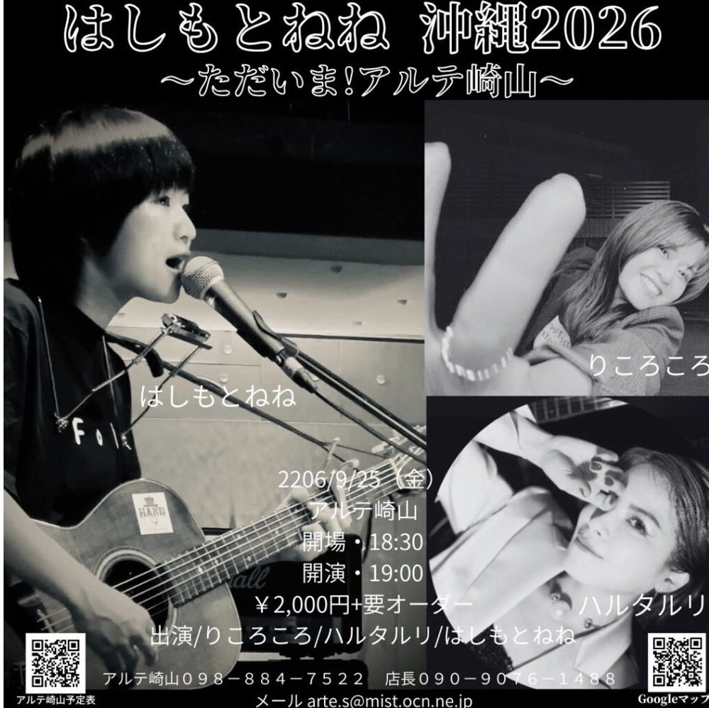 kanade_otoo's tweet photo. ハルタルリさん @ruriharuta
Live情報は添付写真より
officialサイト
https://t.co/aaQYnWUQYd
TikTok,Instagram,YouTube,Threadsは
検索でruriharuta
動画のロングバージョン
https://t.co/rXEAOLGy1p
※xでcover動画NGの為
#withoutyou
#Mariahcarey
#ハルタルリ
#graipeskitasando
#ライブ https://t.co/nj7jp2f8UZ