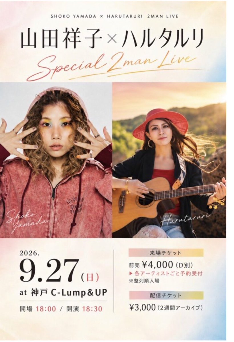 kanade_otoo's tweet photo. ハルタルリさん @ruriharuta
Live情報は添付写真より
officialサイト
https://t.co/aaQYnWUQYd
TikTok,Instagram,YouTube,Threadsは
検索でruriharuta
動画のロングバージョン
https://t.co/rXEAOLGy1p
※xでcover動画NGの為
#withoutyou
#Mariahcarey
#ハルタルリ
#graipeskitasando
#ライブ https://t.co/nj7jp2f8UZ
