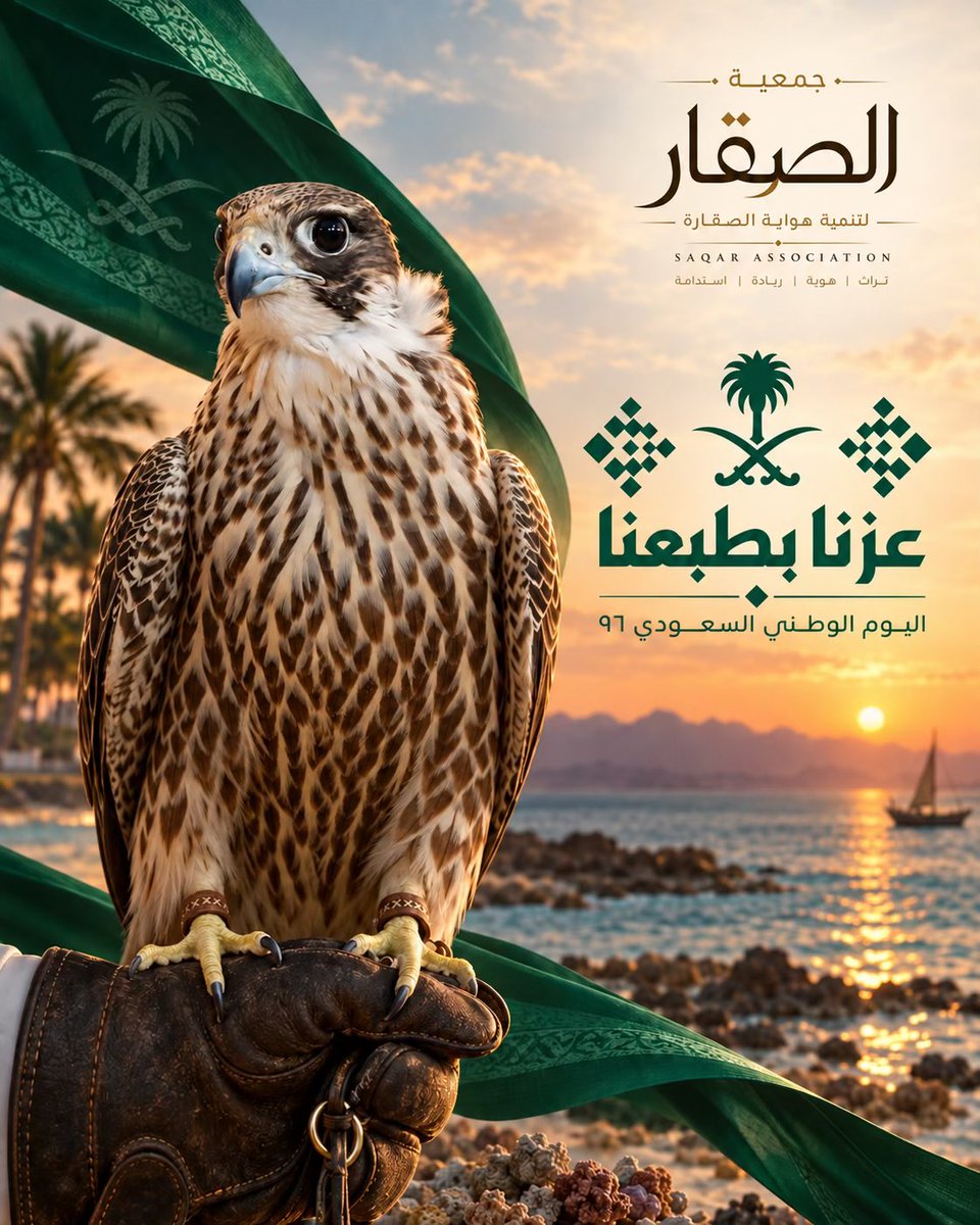 yanfalcon's tweet photo. #اليوم_الوطني_السعودي_٩٦ https://t.co/52py80AR9v