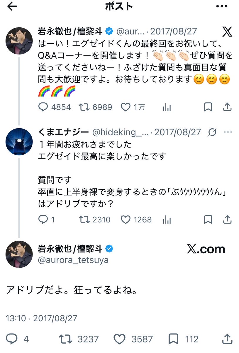 vol__vol2's tweet photo. 演じられた役者さん曰く https://t.co/imbB8LBfK0