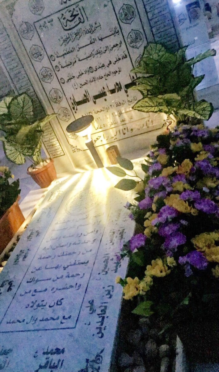Its_Phatimah's tweet photo. ٢٢/٩/٢٠١٦

اليوم ذكرى وفاة والدي الله يرحمه ويغمد روحه الجنة الباردة والفردوس الأعلى يارب العالمين https://t.co/34v1K9l7kv