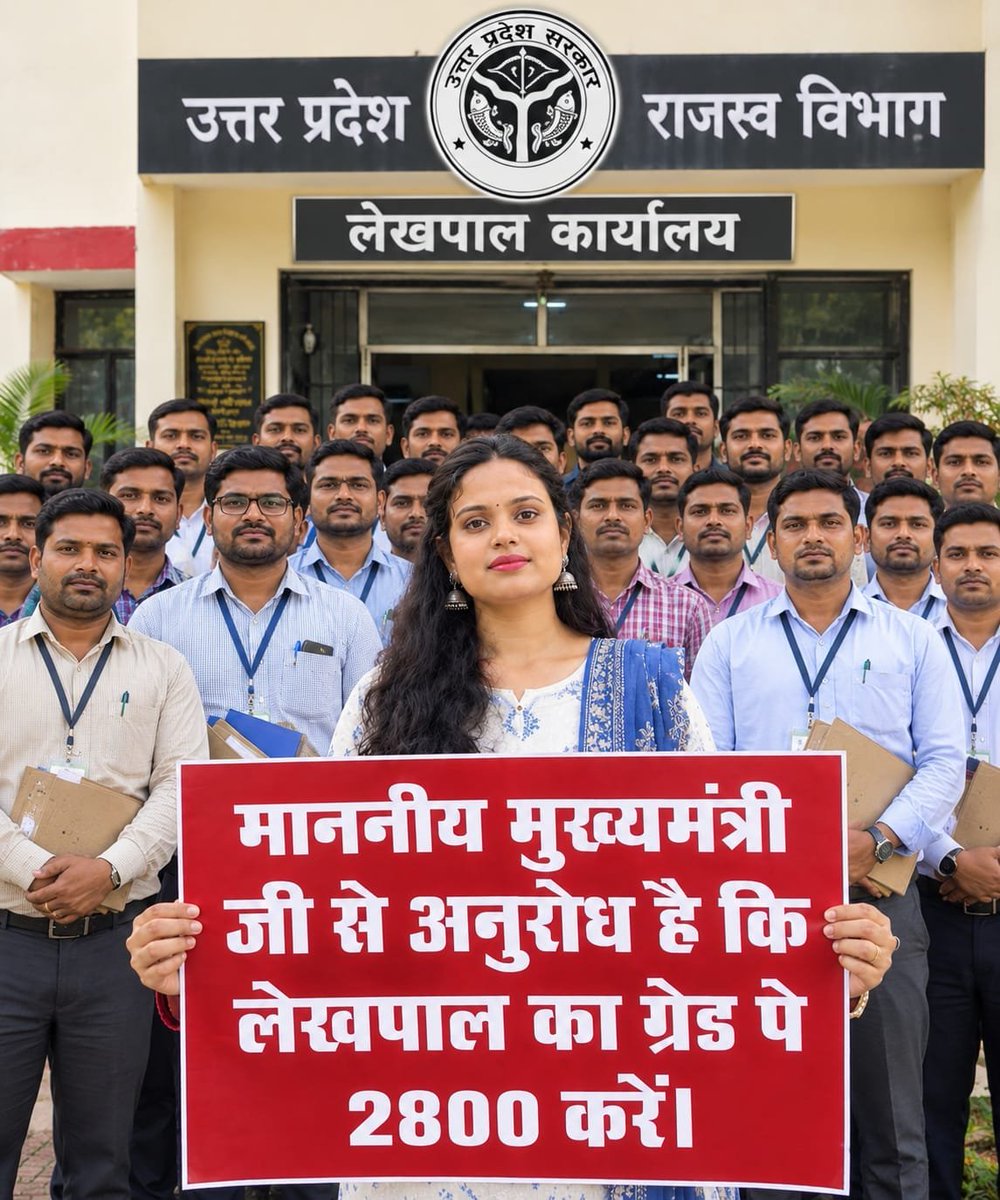 Abhishek06072's tweet photo. #लेखपाल_की_जायज_मांगे
@myogiadityanath
@CMOfficeUP
@Aamitabh2
@brajeshpathakup
@aajtak

@ABPNews
@DainikBhaskar
@JagranNews
@LekhpalSkn
@TheNewspinch

@up_lekhpal2
@UPGovt
@InfoDeptUP
@TheLallantop
@News18UP
@ANINewsUP https://t.co/wtsvTxjsZp