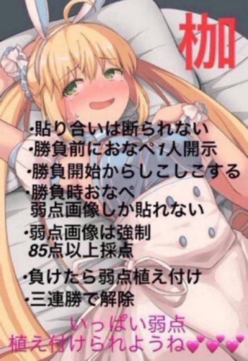 r0e5dy's tweet photo. Kさん（@K3324596520873）に負けて罰ゲームをもらい、、ました、、💕
3日間募集でしゅ💕 https://t.co/kmsOnTBgPY