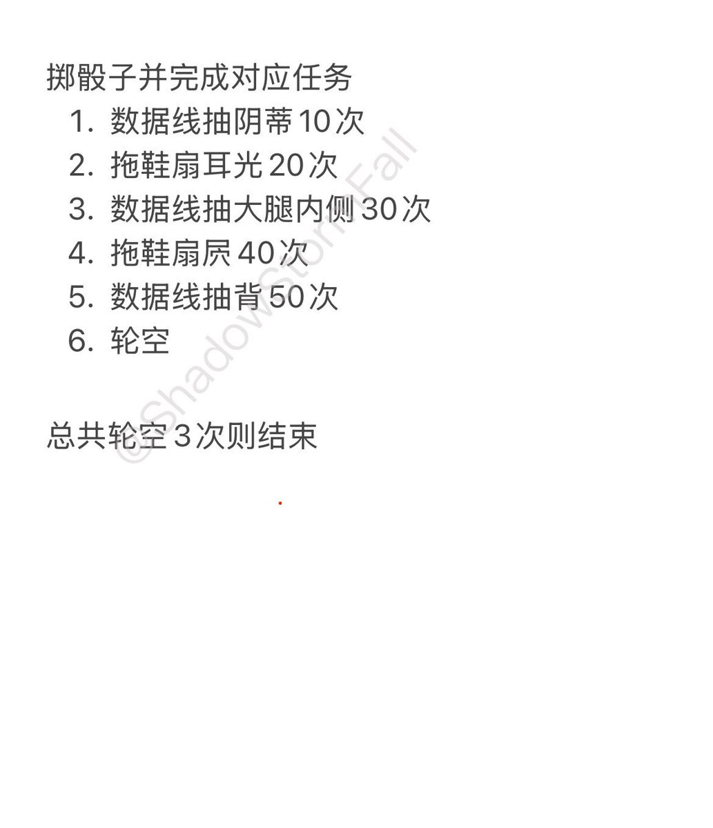 ShadowStormFall's tweet photo. #刑奴 https://t.co/j5yR5oOfiV