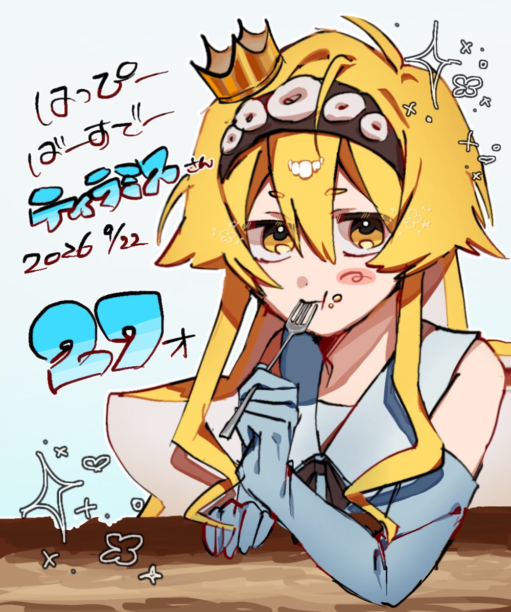 kkdn_yc4's tweet photo. 少し遅刻しちゃいましたがティラミスさん誕生日おめでとうございます！！
美味しいもの沢山お食べください…🎂💛
@monburan_74 https://t.co/neHxrcdUyz