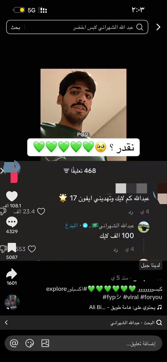 rx__xrc's tweet photo. منتشره ذي الفتره الشحاذة او الي تسمونها يروحون عند مشاهير ويشحذون منهم ايفونات وبالكومنت يطلبون وحالتهم حاله 
حبيت اذكركم بحديث الرسول
(لا تَزالُ المسأَلةُ بأحدِكُم حتَّى يَلقى اللَّهَ وليسَت في وجهِهِ مُزعةُ لَحمٍ) يعني الي يطلبون الناس كثير لغير حاجه ضروريه فعلا بيلقون الله ووجههم مافي قطعه لحم ف عزوا انفسكم ولا تطلبون من احد شي الا لو فعلا حدتك الظروف 
هدانا الله وإياكم اللهم ارفع قدرنا وعز شائننا