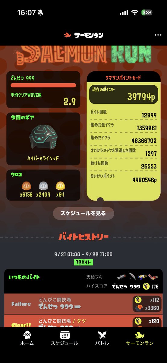 BeerKyou's tweet photo. どんぴこ72回目で初ミス。 https://t.co/uyrCWX2ZbS