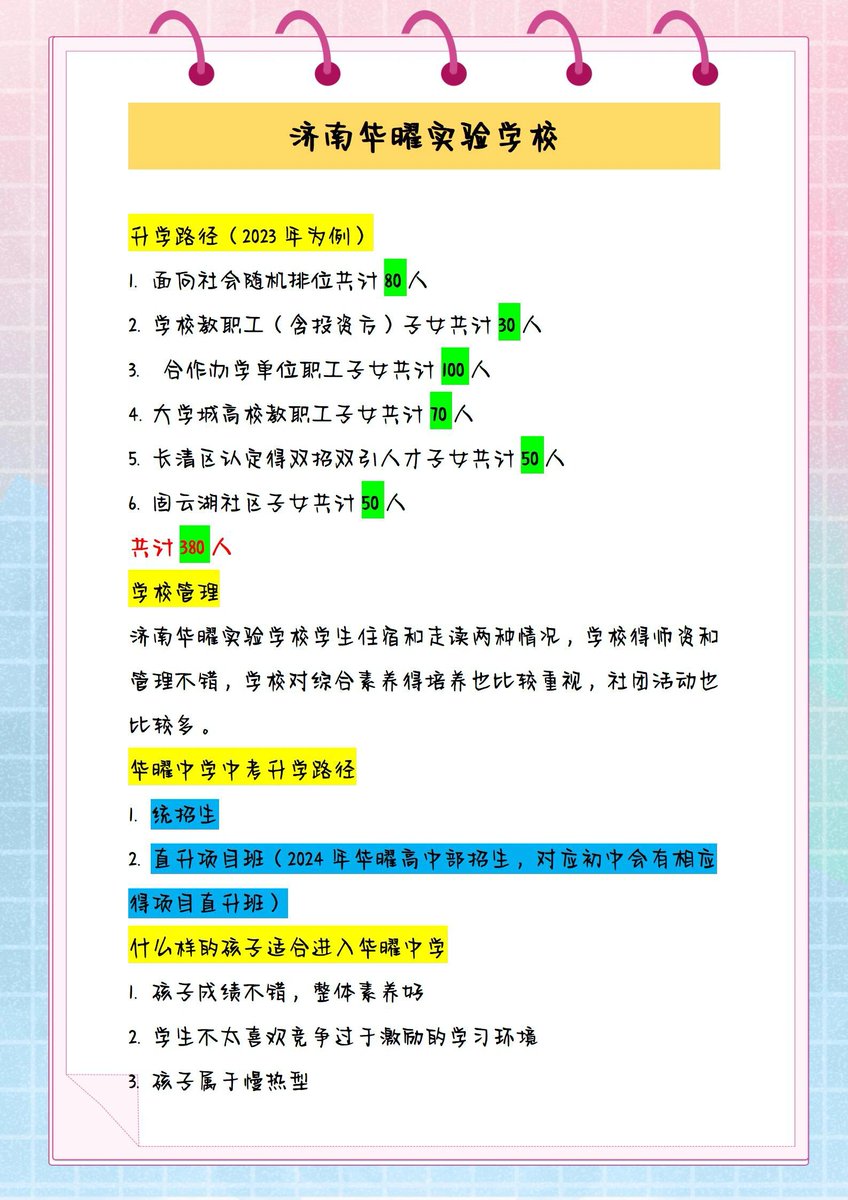 Anyelii11's tweet photo. #每天5分钟中文# 今日知识点：“厉害”与“很棒”的细微差别——前者可夸人/物/事，后者更侧重正面评价，学会灵活用，表达更地道~ https://t.co/xvIyiQ1eIl