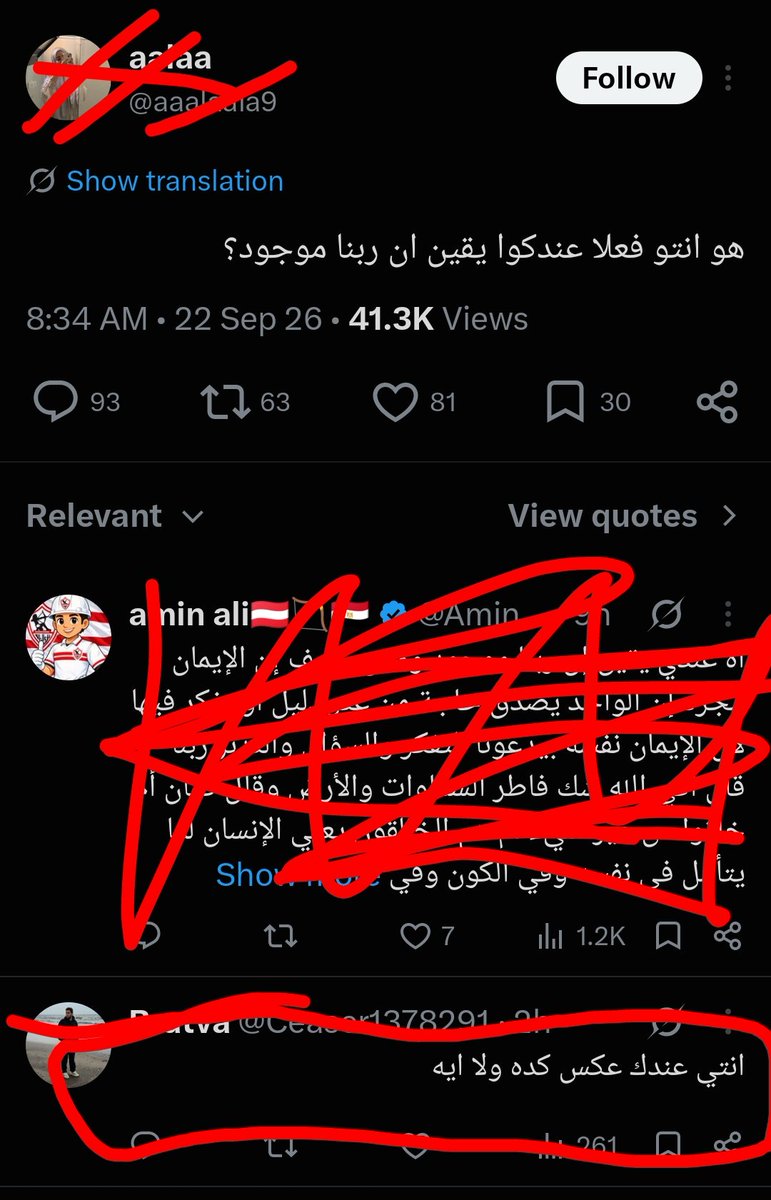 m_hani01's tweet photo. أبضن رد بشوفه على تويتة بتفتح مجال للتفكير والنقاش زي دي، هو الرد الغبي دا
مبيطرحش فكرة ولا وجهة نظر وغالبًا مبيفكرش حتى
مع إن سؤال زي دا طبيعي وانت حتى في عز إيمانك تقلق إنك مش مؤمن فعلًا https://t.co/bUGVRCeWDJ