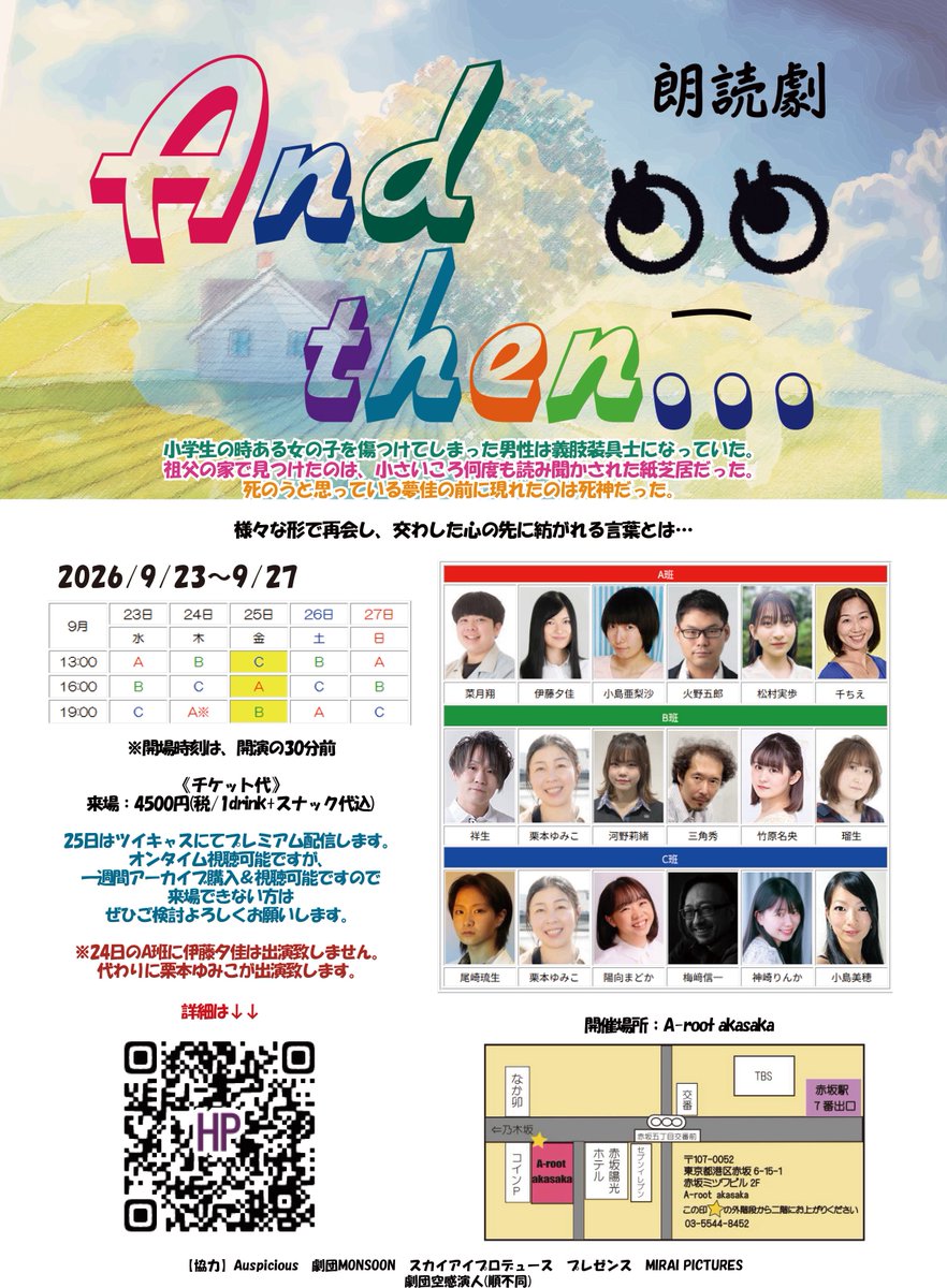 take_okz's tweet photo. #andthen 本日ゲネやってきました🌼
実際の舞台で照明ついて通してみたら、まあテンパる🫨
でも流れも把握できて、1番は観てもらえることが楽しみでわくわくしてます☺️
朗読劇だいすきなのでこの楽しさを少しでも伝えられるように明日から頑張るぞ✊
ご予約お待ちしてます🙌
https://t.co/qOXMS0wf9H https://t.co/hAlto6bgNS